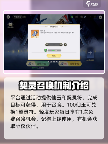 掌门下山符绘莲华是什么介绍截图2
