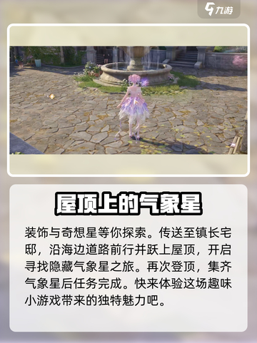 无限暖暖活动介绍介绍截图2