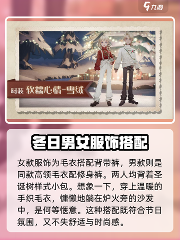 哈利波特魔法觉醒2022圣诞活动攻略介绍截图3
