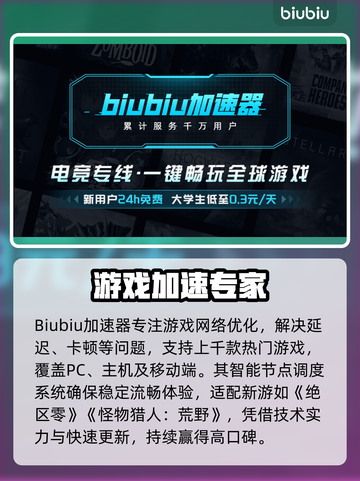 🔥加速器排行榜TOP1公布！🎮✨截图2