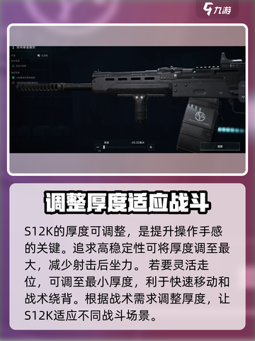 三角洲行动🔥S12K改装终极攻略💎截图6