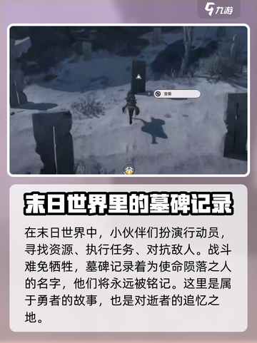 明日方舟🔥终末地石碑隐藏秘密大曝光！截图2