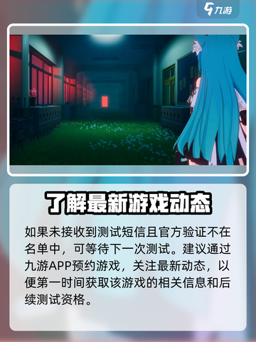 异环测试资格怎么获得介绍截图3