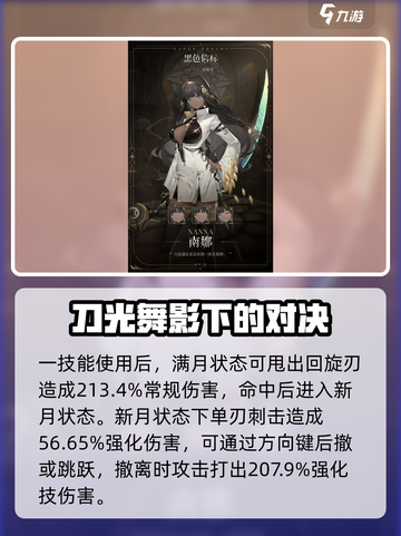 黑色信标黑皮角色是谁介绍截图4