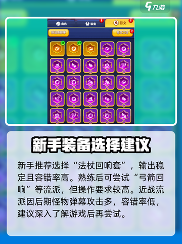 弓箭传说2攻略介绍介绍截图4