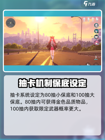 异环抽卡概率大揭秘！玩游戏名✨必看截图4