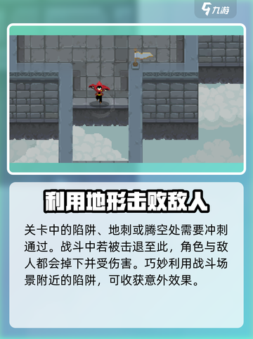传说法师手游技巧介绍截图5