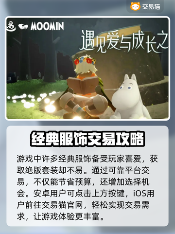 光遇账号交易🔥光遇交易平台推荐✨截图2
