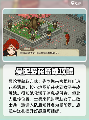 大侠立志传🔥娶妻攻略：各老婆结缘方法大公开！截图2