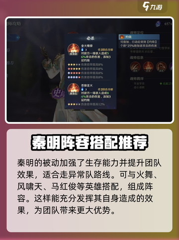 斗罗大陆逆转时空秦明怎么玩介绍截图4
