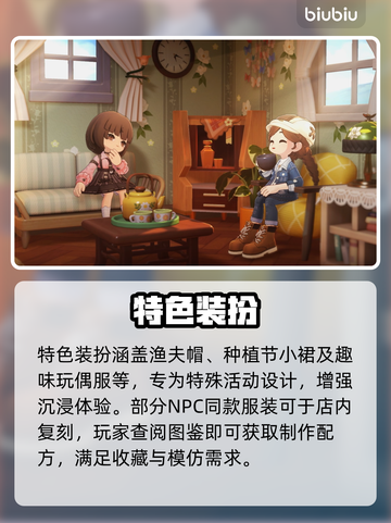 星布谷地绝美汉服✨限时试穿！👗截图3