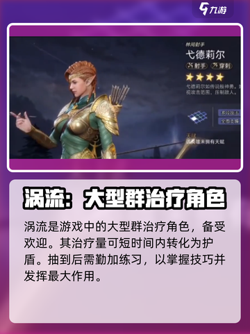 潮汐守望者最强英雄🔥首选推荐！🎮截图5