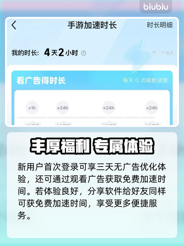 🎮联通卡打游戏延迟高？试试这个加速器！截图5