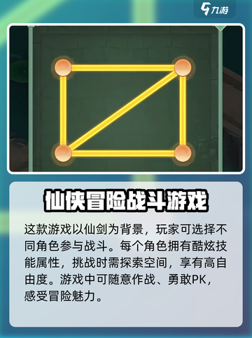 仙剑奇侠传新的开始好玩吗介绍截图3