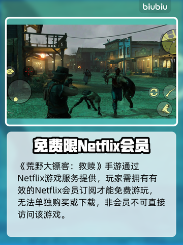 荒野大镖客手游免费？🔥截图2