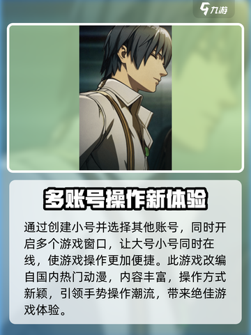 异人之下手游怎么切换角色的方法介绍截图4