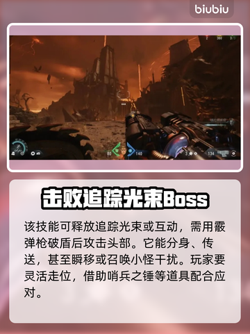 毁灭战士黑暗时代：黑魔王竟是他！😱🔥截图3