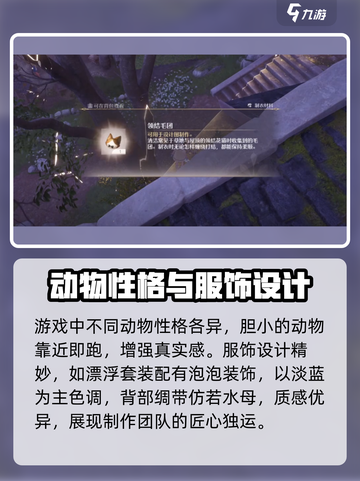 无限暖暖动物毛团获取方法大公开！🎮🐾截图4