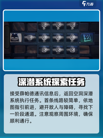 绝区零🔥幸存者救援任务完成攻略💎截图2