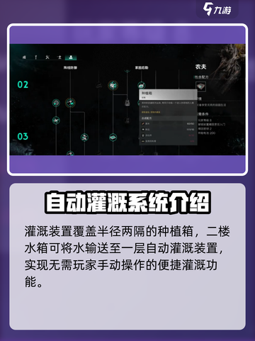 七日世界🔥半自动化种田攻略来啦！农作物飞速成长✨截图3
