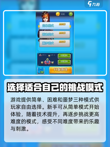 疾风大作战🔥超全玩法分享，轻松上分秘籍！截图3