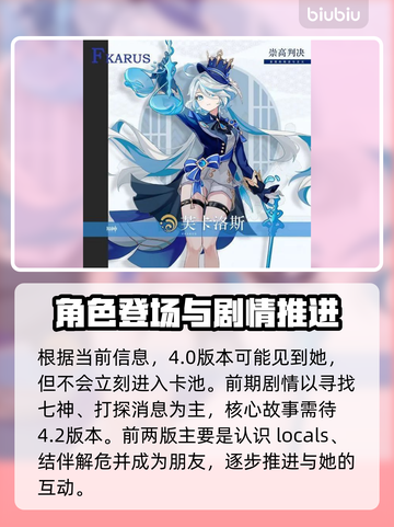 原神水神竟是她！游戏角色大揭秘✨截图3