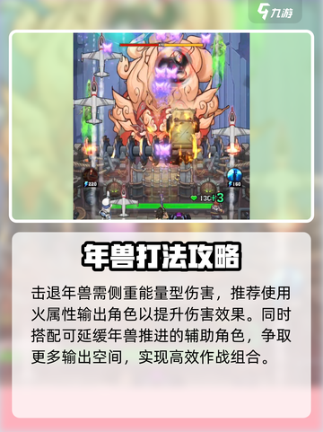 向僵尸开炮年兽首领属性介绍介绍截图5