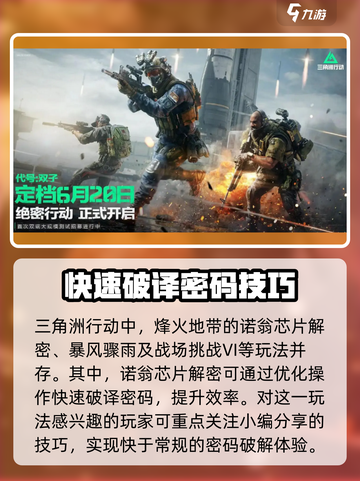 三角洲行动🔥活动保险箱密码大曝光！快入手👉截图2
