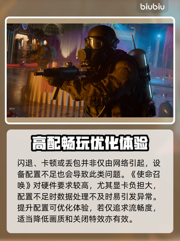 🎮使命召唤黑6闪退卡顿？延迟丢包？速看！截图6