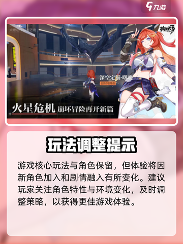 🔥崩坏3第二部解锁神操作💥截图4