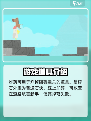 超级鸡马手游道具有哪些介绍截图3