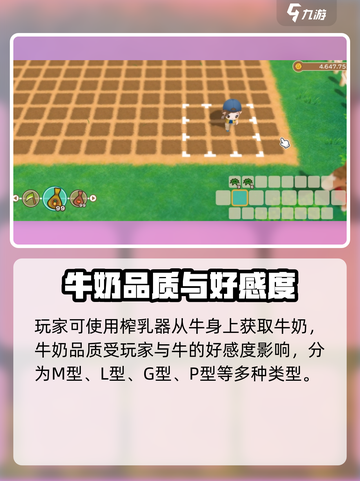 牧场物语重聚矿石镇🔥副产品大揭秘！💎截图3