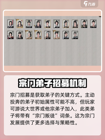 鬼谷八荒宗门人数最高多少介绍截图4
