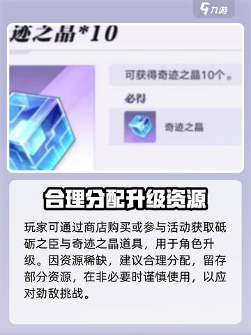 星之破晓幻晶打磨有什么用介绍截图3