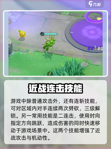宝可梦大集结🔥巨钳螳螂玩法技巧大全！✨截图4