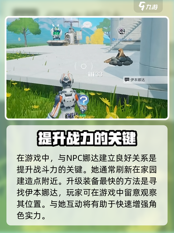 创造吧我们的星球伊本娜达是谁介绍截图3