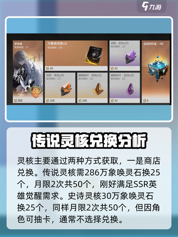 彼界手游灵核怎么获取介绍截图2