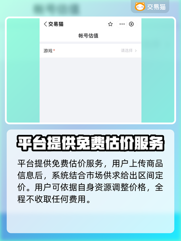 太古封魔录2账号交易🔥靠谱平台大揭秘！截图5