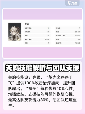咏月风雅关鸠怎么样介绍截图3
