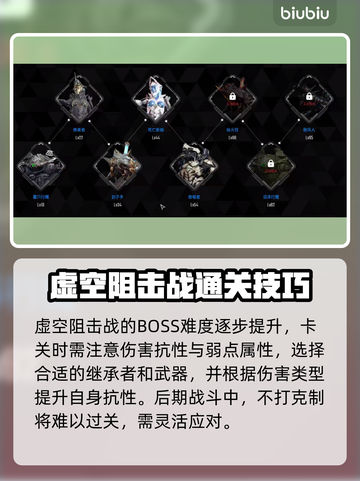 第一后裔🔥新手必看！快速上手秘籍💎截图6