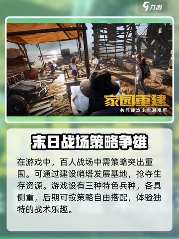 荒野迷城🔥超好玩！游戏体验爆赞🎉截图4