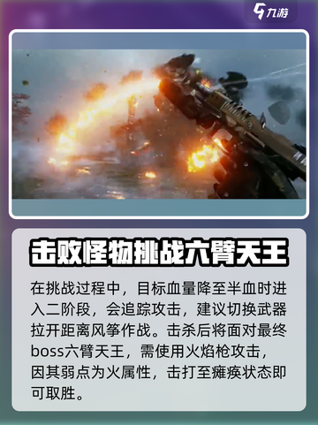 光明记忆无限🔥全BOSS打法揭秘！⚡截图4