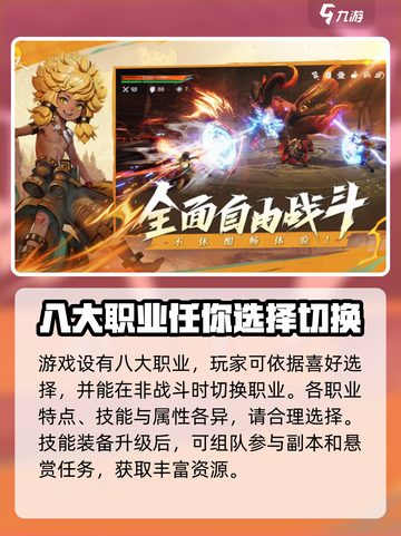 剑灵2怎么样介绍截图3