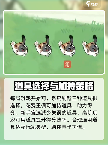 淡墨水云乡踏歌起舞🔥超全玩法攻略🎉截图6