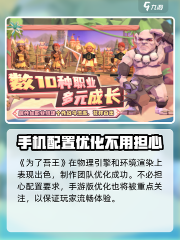 为了吾王手游配置要求是什么介绍截图3