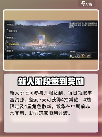 鸣潮有没有等级奖励介绍截图4