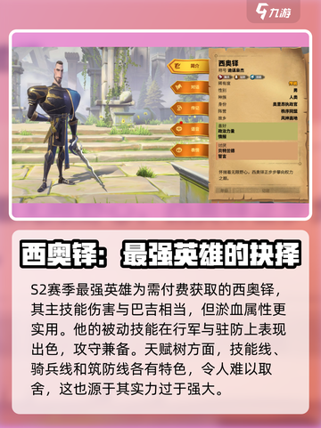 万龙觉醒🔥最强骑兵英雄搭配攻略来啦！截图6