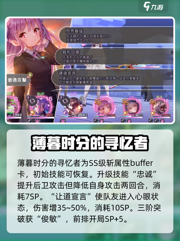 炽焰天穹国见玉怎么样介绍截图8