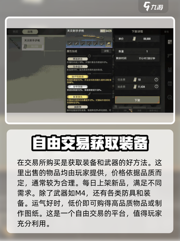 超凡先锋M4怎么获取介绍截图4