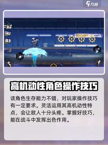 超时空跑跑🔥空中飞人技能详解🎉截图4